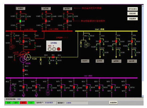 LG-DLK04型 工廠供電技術(shù)實訓裝置軟件系統(tǒng)