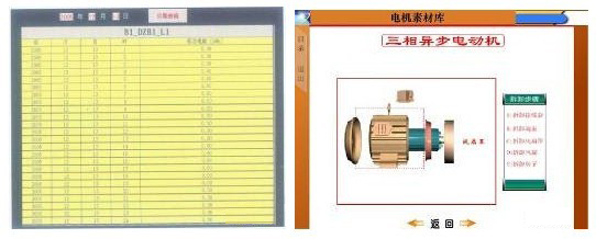 LG-DLK04型 工廠供電技術(shù)實訓裝置軟件系統(tǒng)