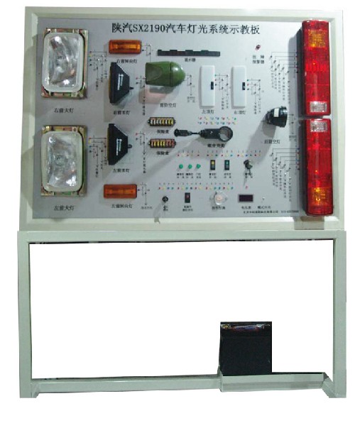 陜汽SX2190汽車燈光系統(tǒng)示教板，http://www.edulg.com