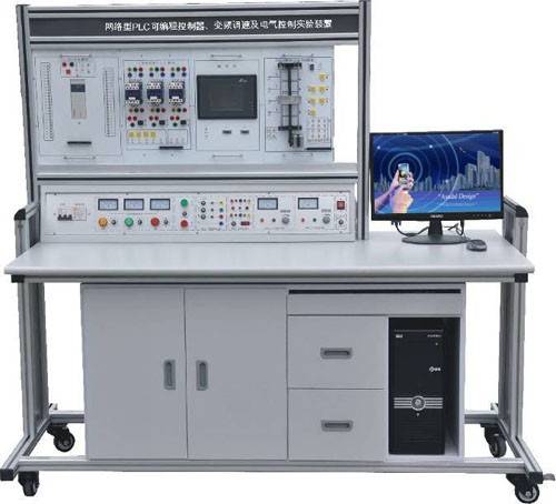 LGN-03B型 網(wǎng)絡(luò)型PLC可編程控制器、變頻調(diào)速及電氣控制實(shí)驗(yàn)裝置