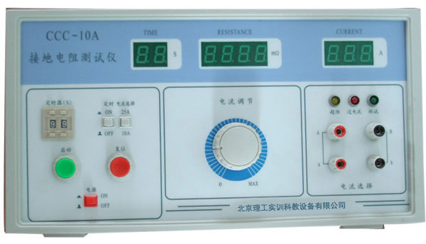 CCC-10A型 接地電阻測試儀(開關)