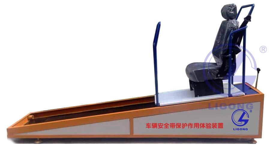簡易車輛安全帶保護(hù)作用體驗(yàn)裝置