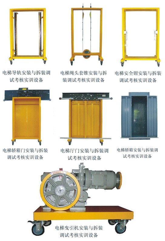 電梯安裝與調(diào)整實訓(xùn)室設(shè)備