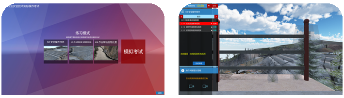 LG-TKS08尾礦作業(yè)實操教學(xué)考試實訓(xùn)設(shè)備